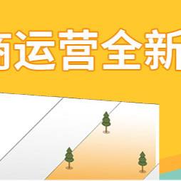 哪里可以学电商运营(在哪里可以学电商运营) 哪里可以学电商运营(在哪里可以学电商运营)