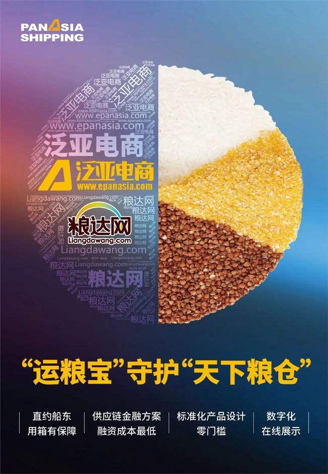 泛亚电商电子订舱平台(泛亚电商电子订舱平台怎么注册)