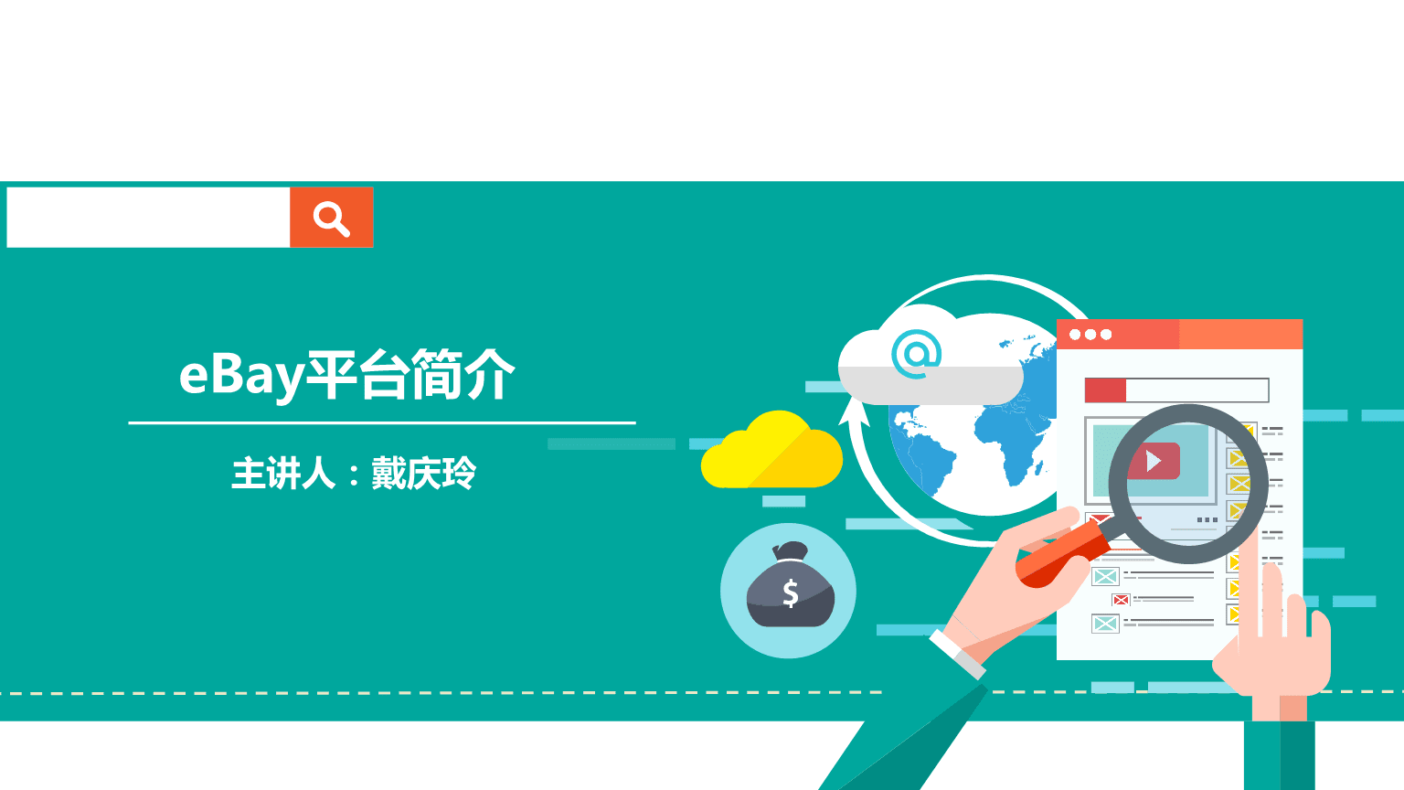 电商简介(电商简介文案)