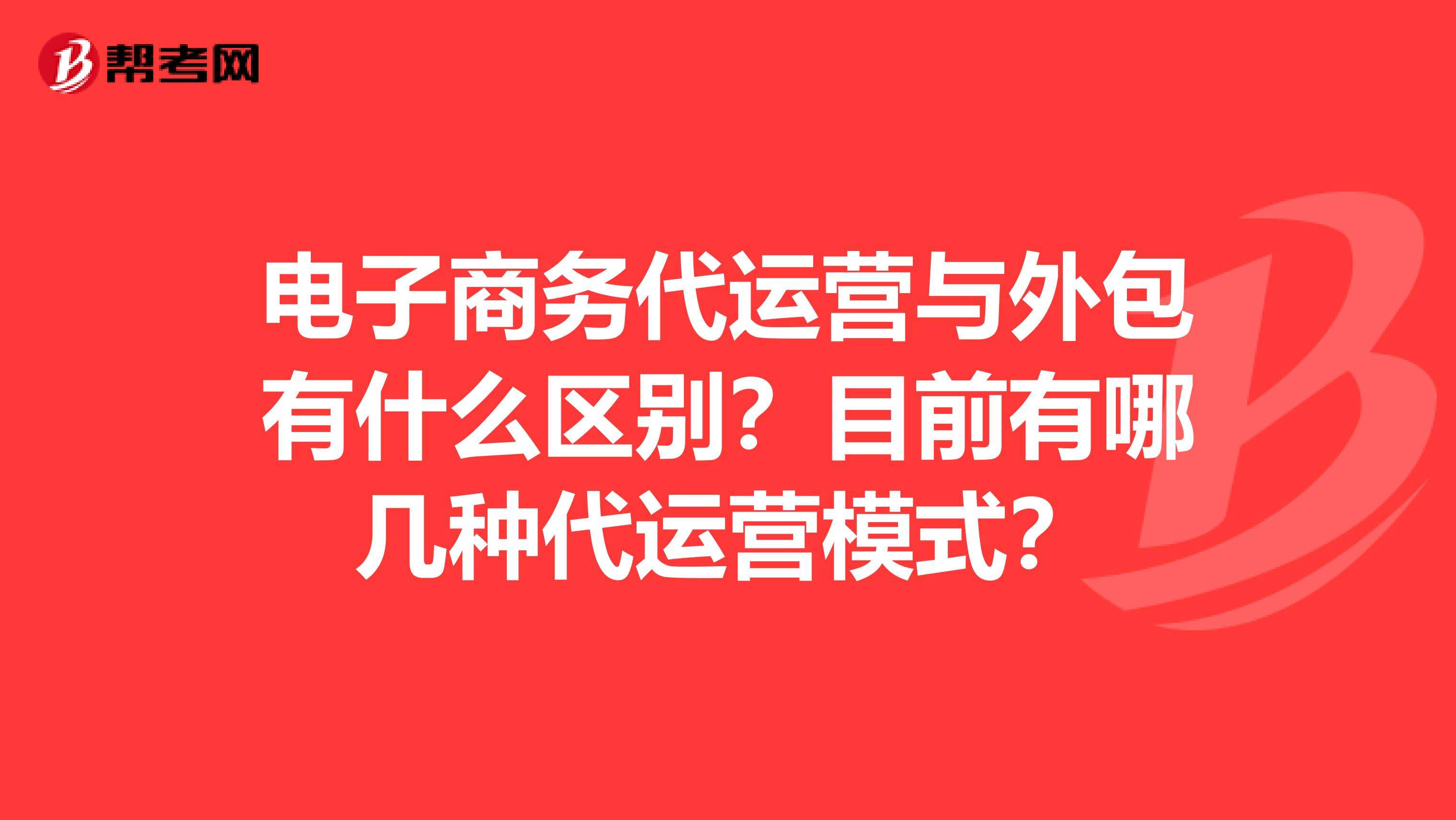 电商平台运营外包(电商外包公司都做些什么)