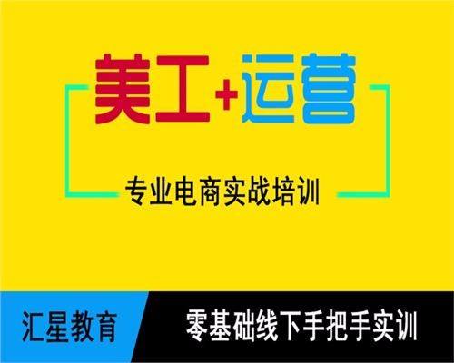 广州电商培训机构哪家好(广州电商运营培训哪个机构好) 广州电商培训机构哪家好(广州电商运营培训哪个机构好)