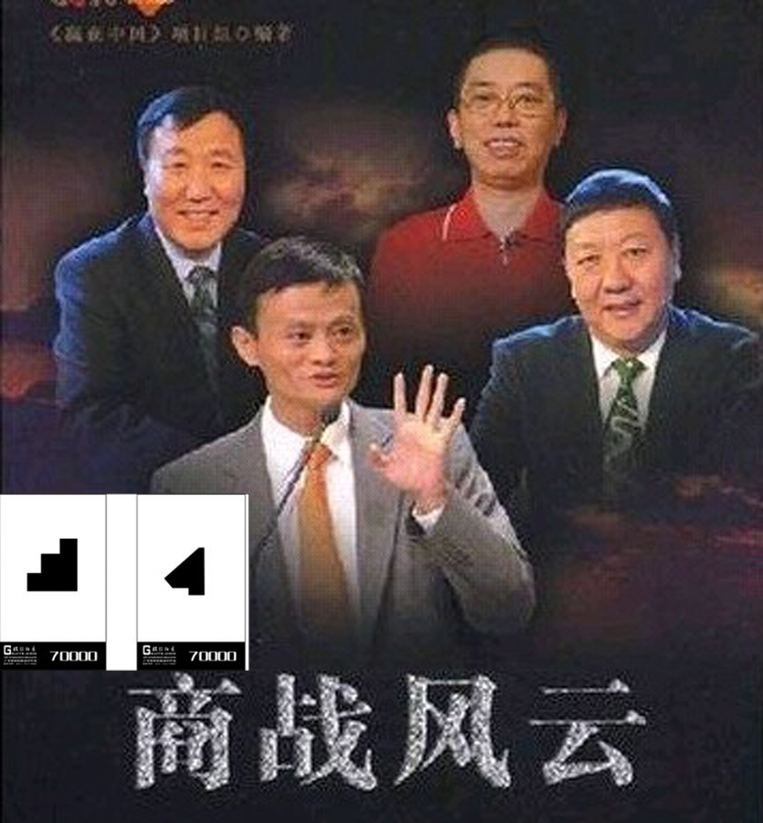 商战之电商风云(商战之电商风云文字版) 商战之电商风云(商战之电商风云文字版)