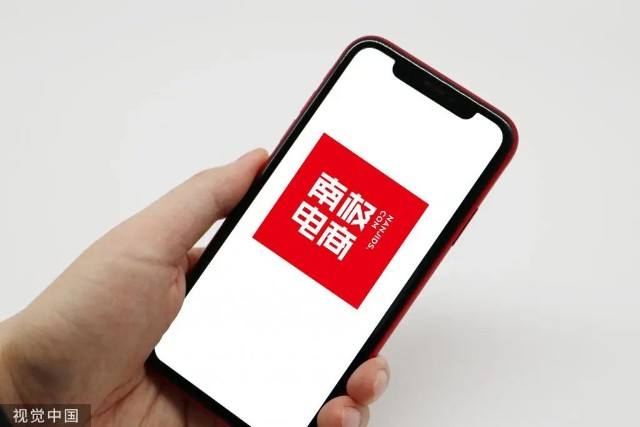 南京电商(南京电商公司排名)