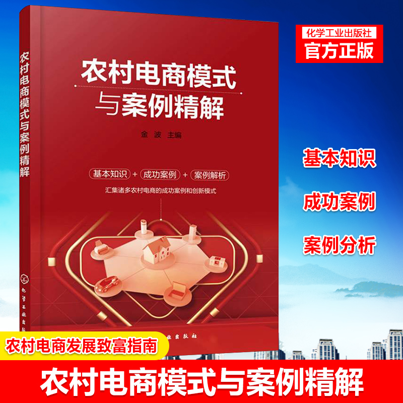 淘宝农村电商怎么做(我想做农村淘宝怎么做)