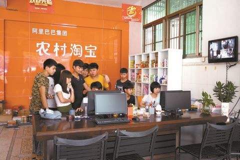 淘宝农村电商怎么做(我想做农村淘宝怎么做)