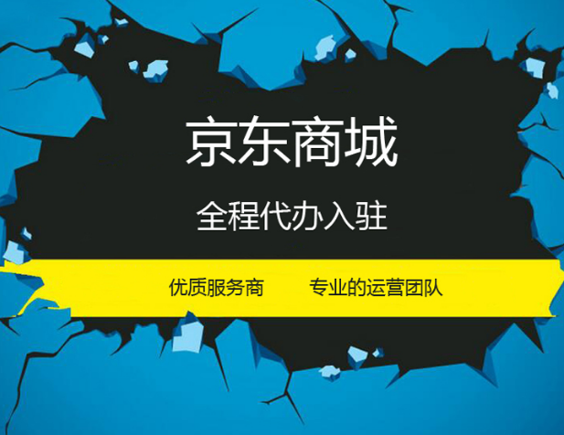 京东电商平台(京东电商平台投诉电话) 京东电商平台(京东电商平台投诉电话)
