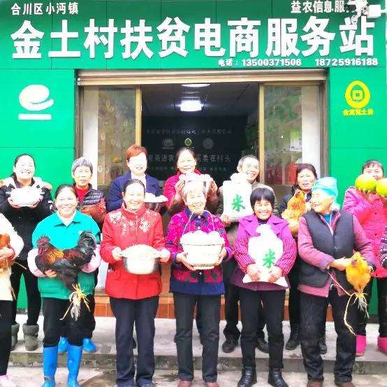 合川农产品电商批发城的简单介绍