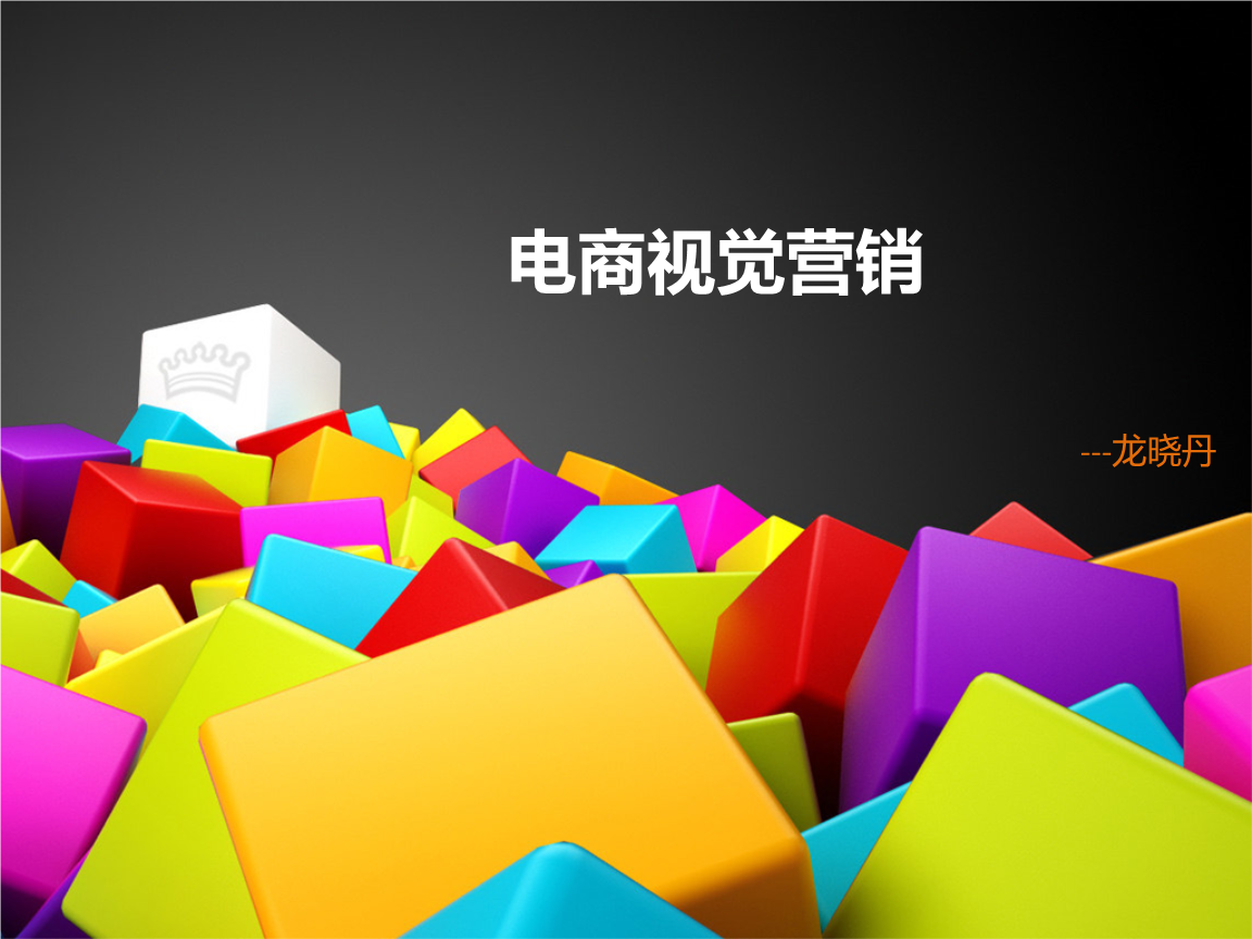 什么是电商平台推广(推广电商平台的方式有哪些)