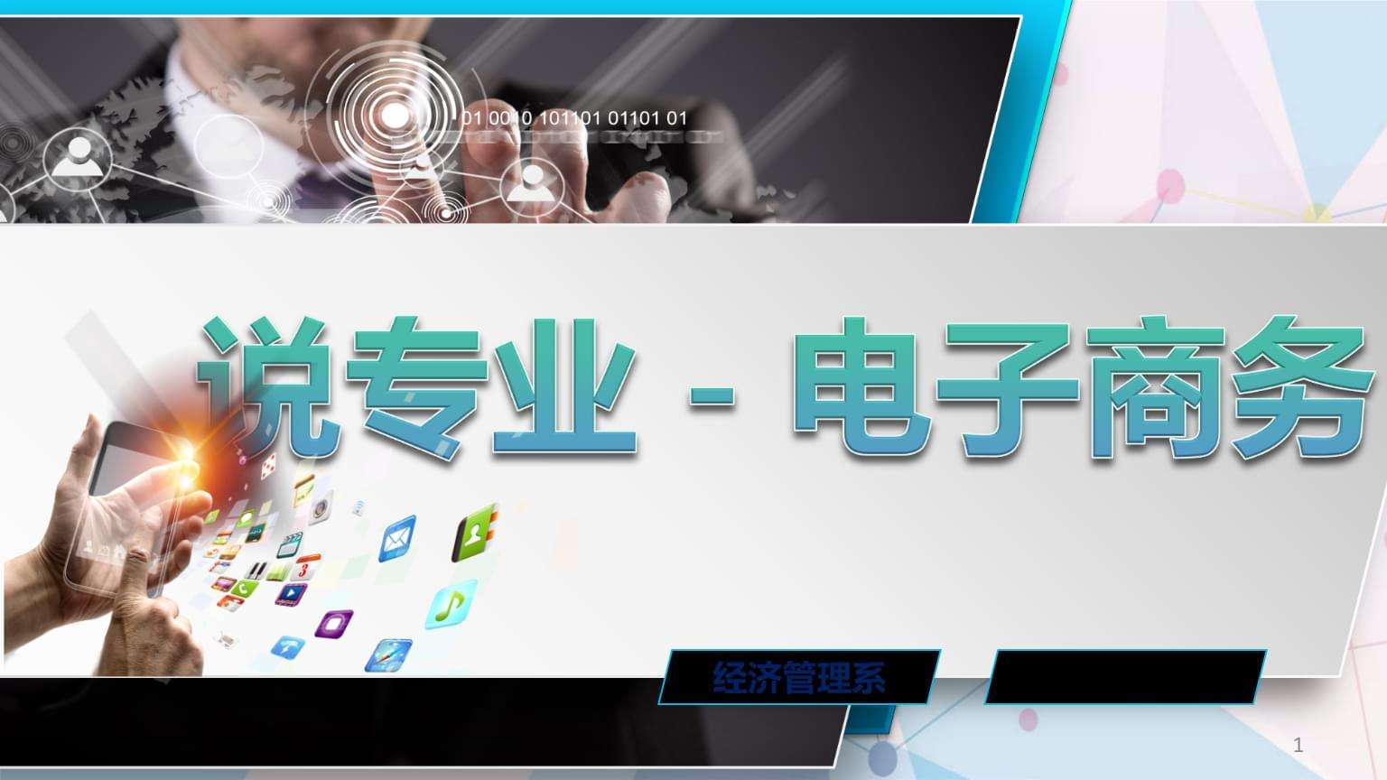 图零电商就业前景(电商新经济就业前景)