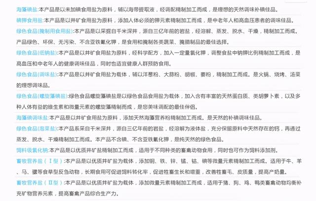 中国最大农资电商