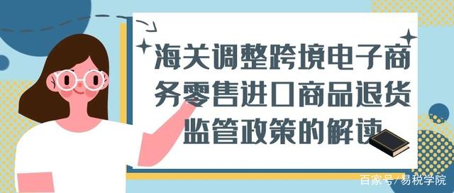 跨境电商政策(广州跨境电商政策) 跨境电商政策(广州跨境电商政策)