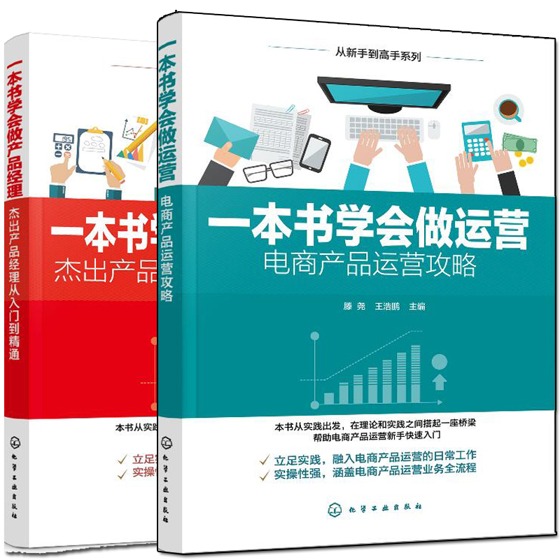 电商产品经理(电商产品经理培训)