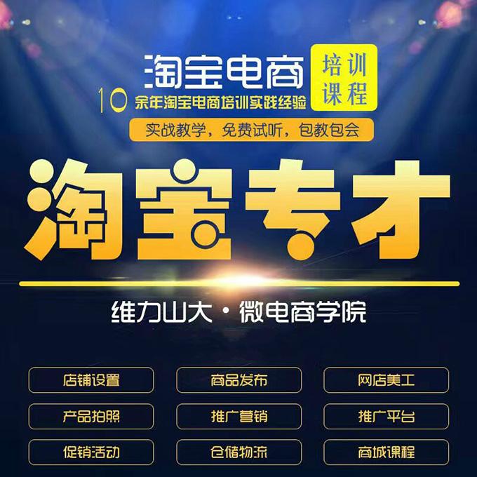 电商培训需要多少钱(免费培训电商是干嘛的) 电商培训需要多少钱(免费培训电商是干嘛的)