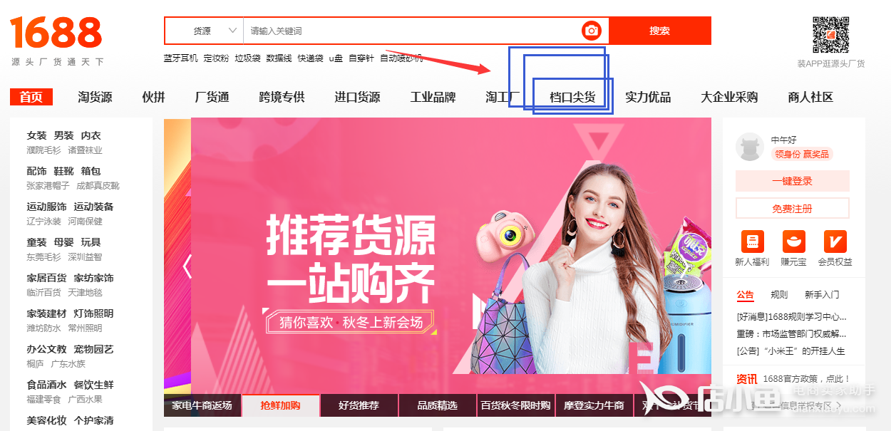 电商怎么开店(抖音电商怎么开店)