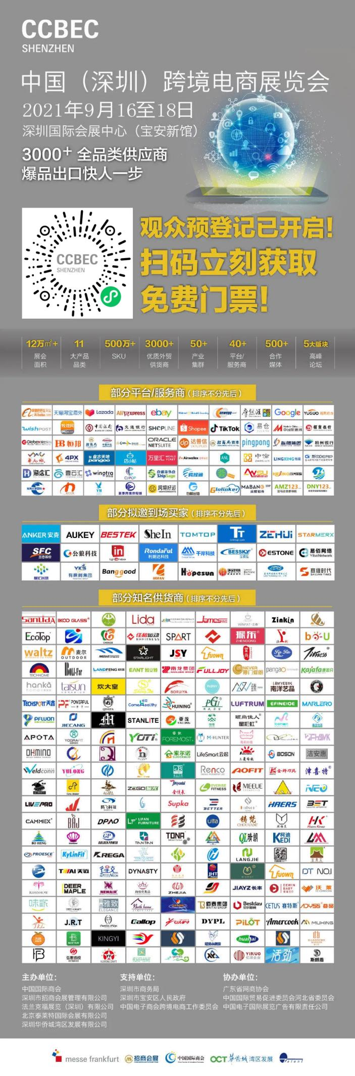 中国跨境电商(中国跨境电商平台有哪些)