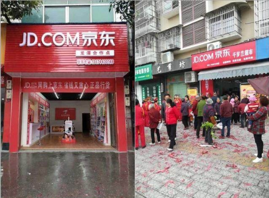 京东农村电商加盟条件(京东农村电商加盟条件是什么)