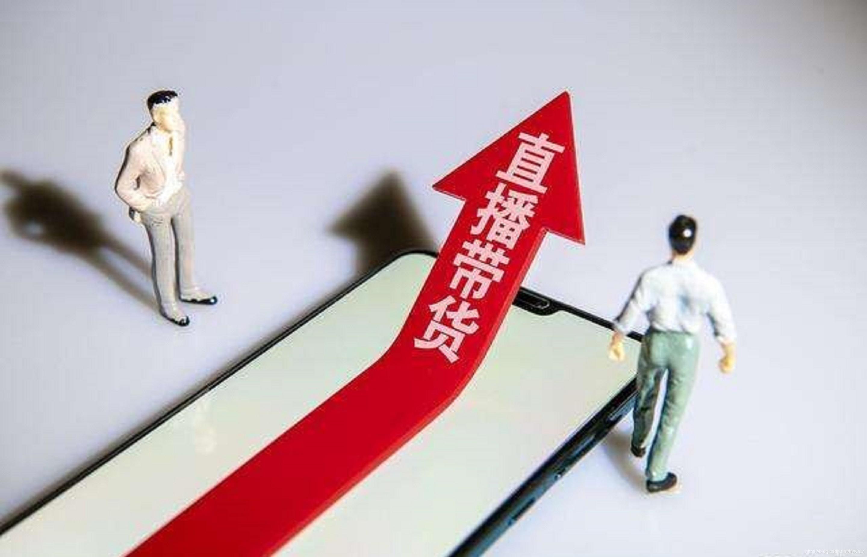 电商直播带货(电商直播带货稿子)