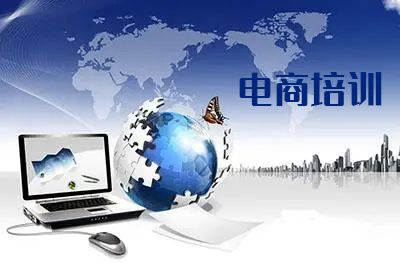 跨境电商培训机构哪个靠谱(跨境电商培训机构有哪些?哪家比较好?)