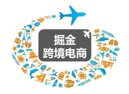 跨境电商市场(跨境电商市场调研)