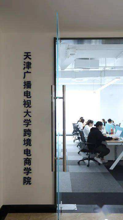 天津跨境电商(天津跨境电商协会)