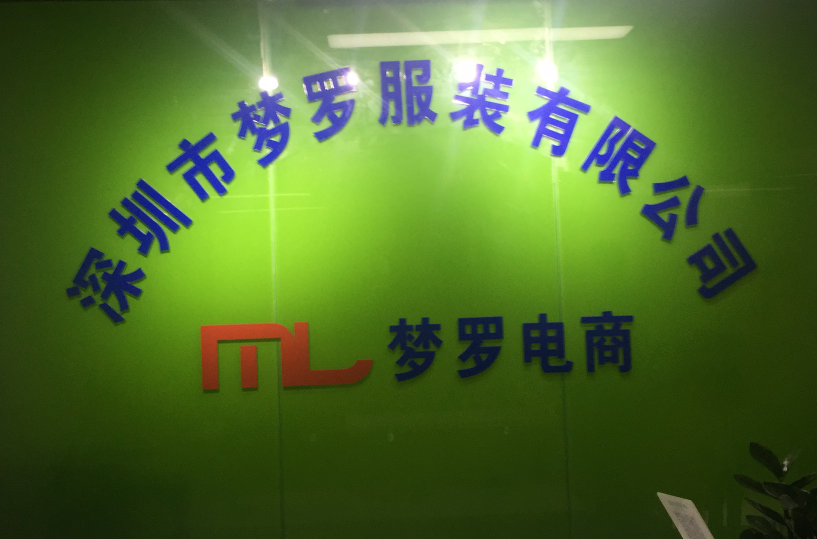 深圳电商公司(深圳电商公司人气排名) 深圳电商公司(深圳电商公司人气排名)