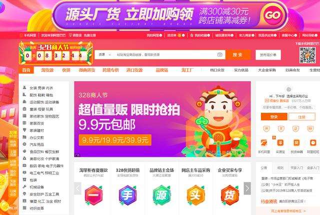 做电商怎么找货源(做电商怎么才能找到货源)