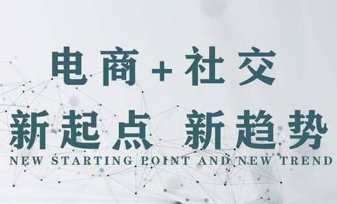 电商是啥意思(跨境电商是啥意思) 电商是啥意思(跨境电商是啥意思)