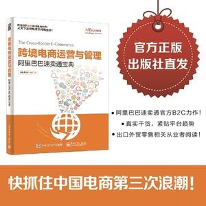 跨境电商运营怎么做(跨境电商运营怎么做好)