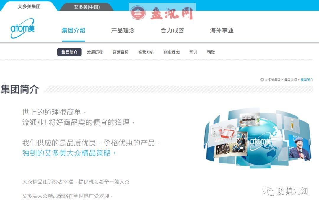 凡人电商是否合法(凡人电商传销案的进展)