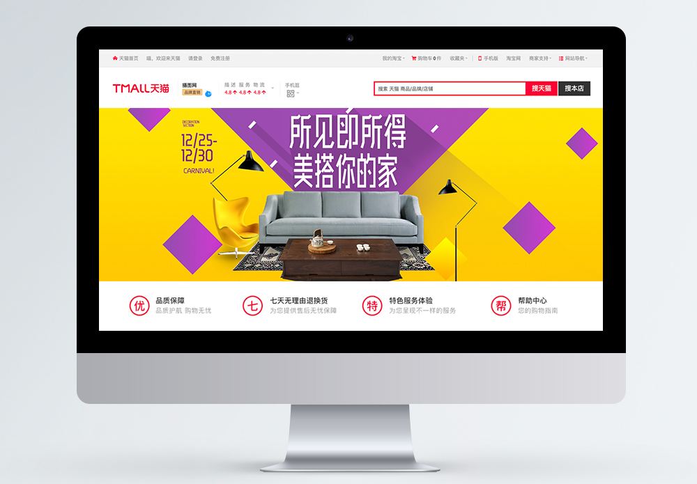 家具电商平台有哪些(家具在哪个电商平台好)