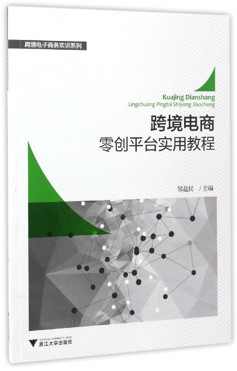 跨境电商实训心得(大学生跨境电商实训心得) 跨境电商实训心得(大学生跨境电商实训心得)