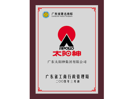 太阳神电商系统(太阳神科技有限公司) 太阳神电商系统(太阳神科技有限公司)