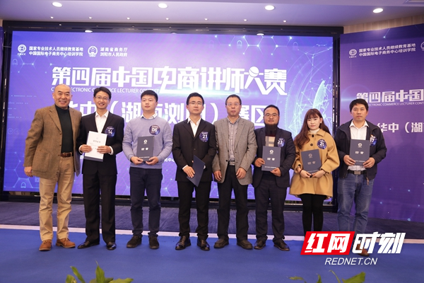 2017广西电商好讲师大赛(第五届中国电商讲师大赛总决赛)