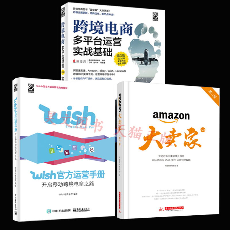 跨境电商wish平台(跨境电商wish平台介绍)