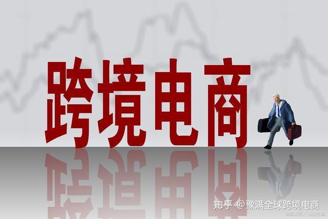 跨境电商挣钱吗(亚马逊跨境电商挣钱吗)