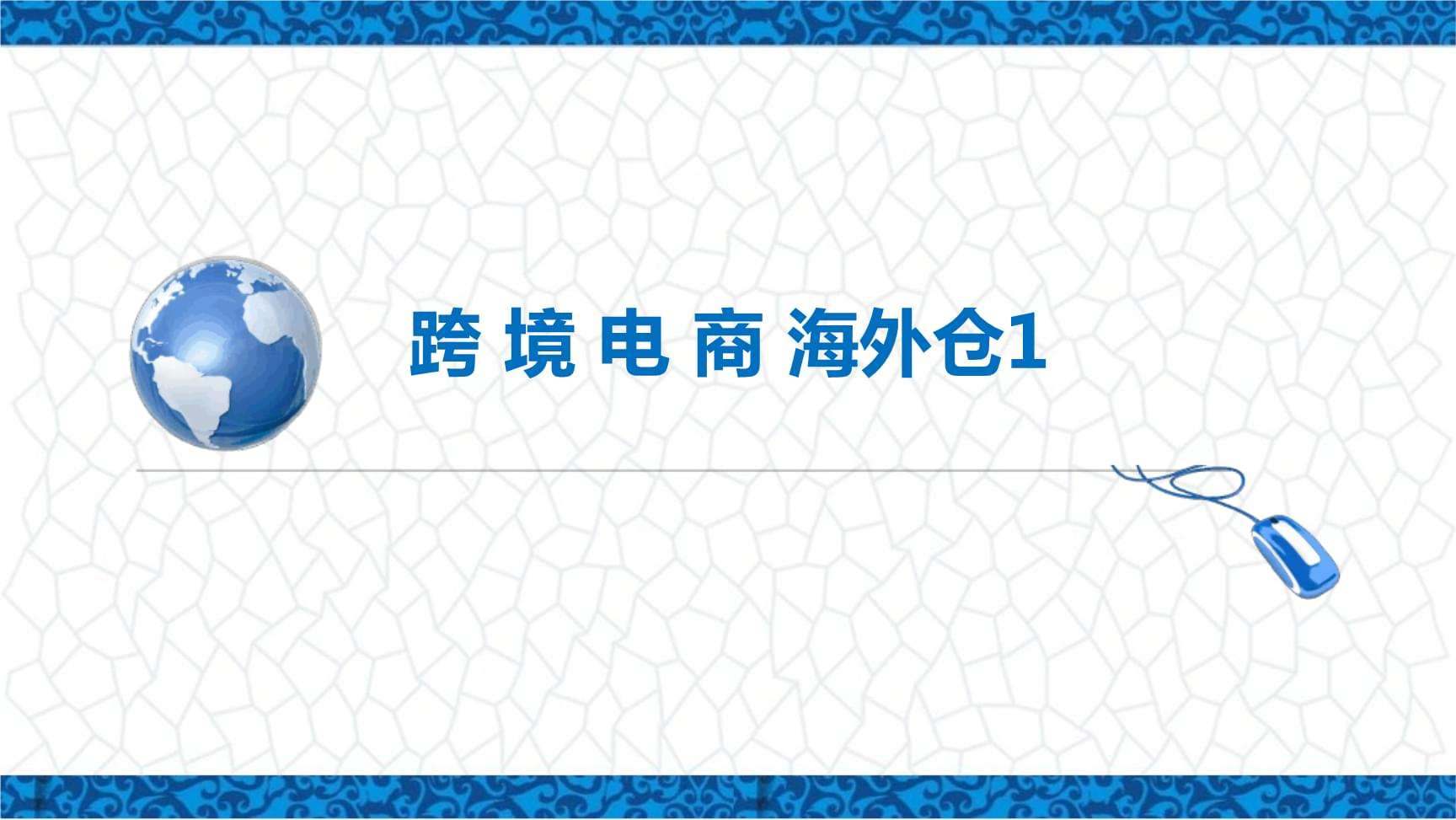 国外跨境电商(国外电商平台有哪些)