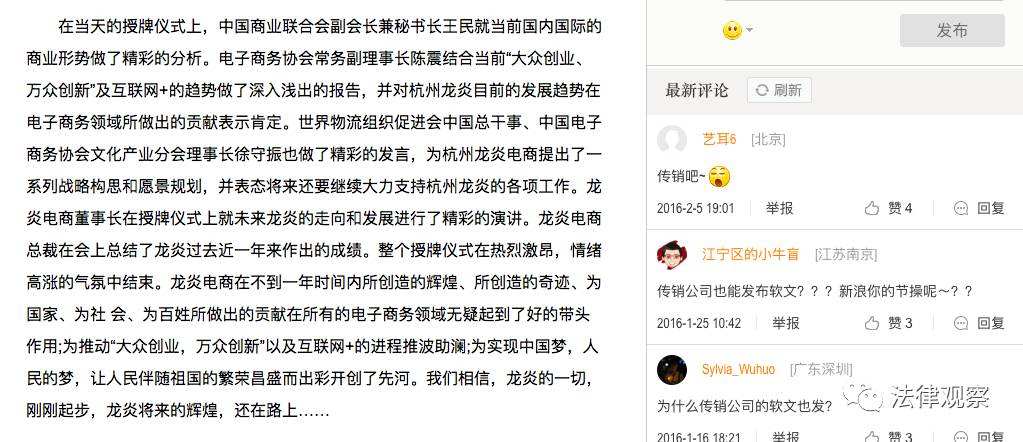 龙炎电商最新进展(2019龙炎电商赔偿)