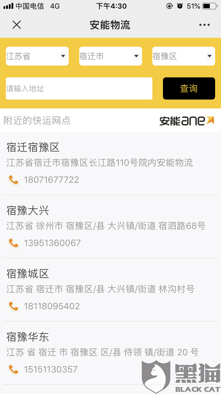 包含安能电商小包管理系统的词条 包含安能电商小包管理系统的词条