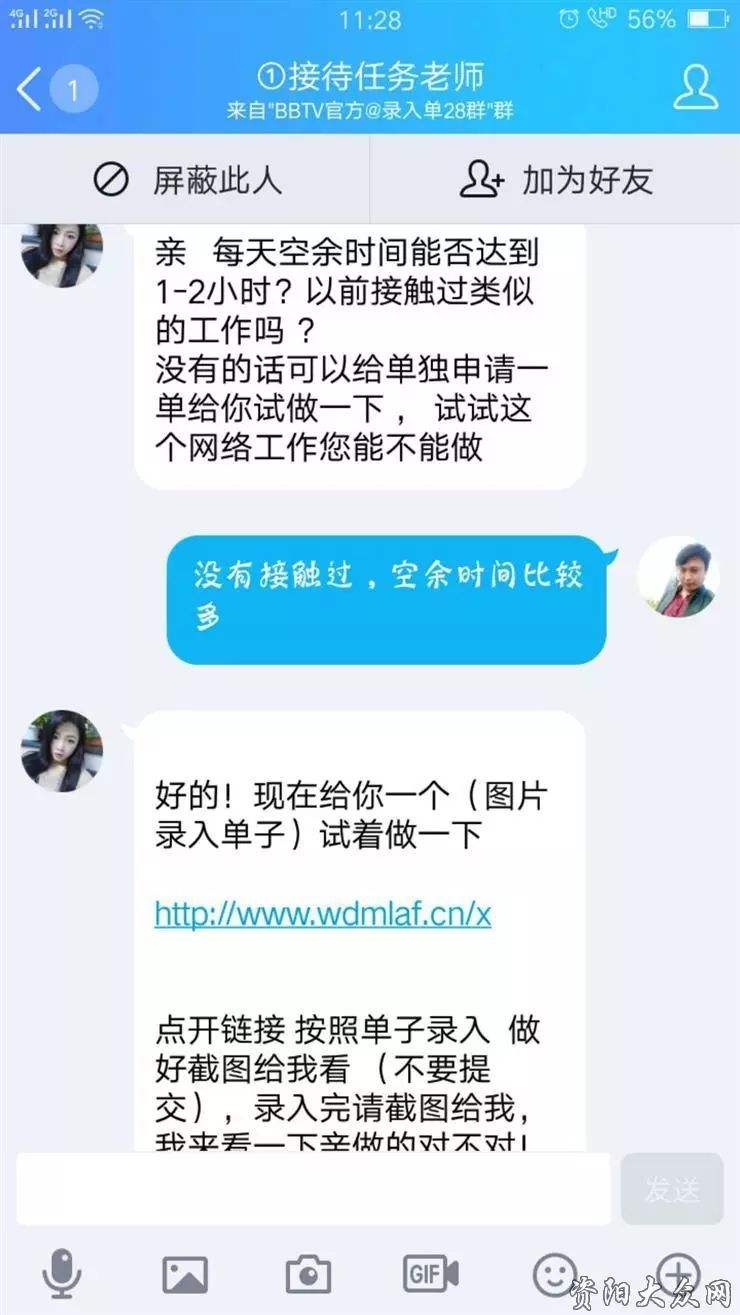汇丰电商兼职是真的吗(盈丰网络公司兼职是真的吗)