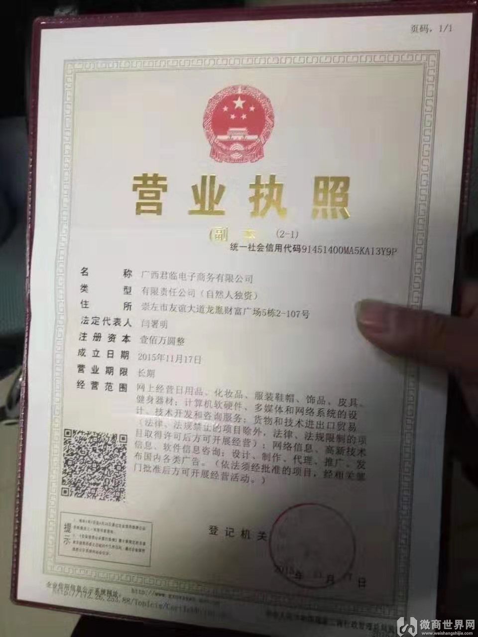 汇丰电商兼职是真的吗(盈丰网络公司兼职是真的吗)