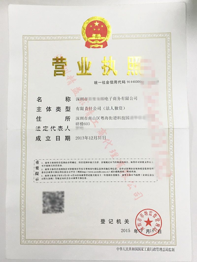 电商公司名字(电子商务有限公司怎么取名) 电商公司名字(电子商务有限公司怎么取名)