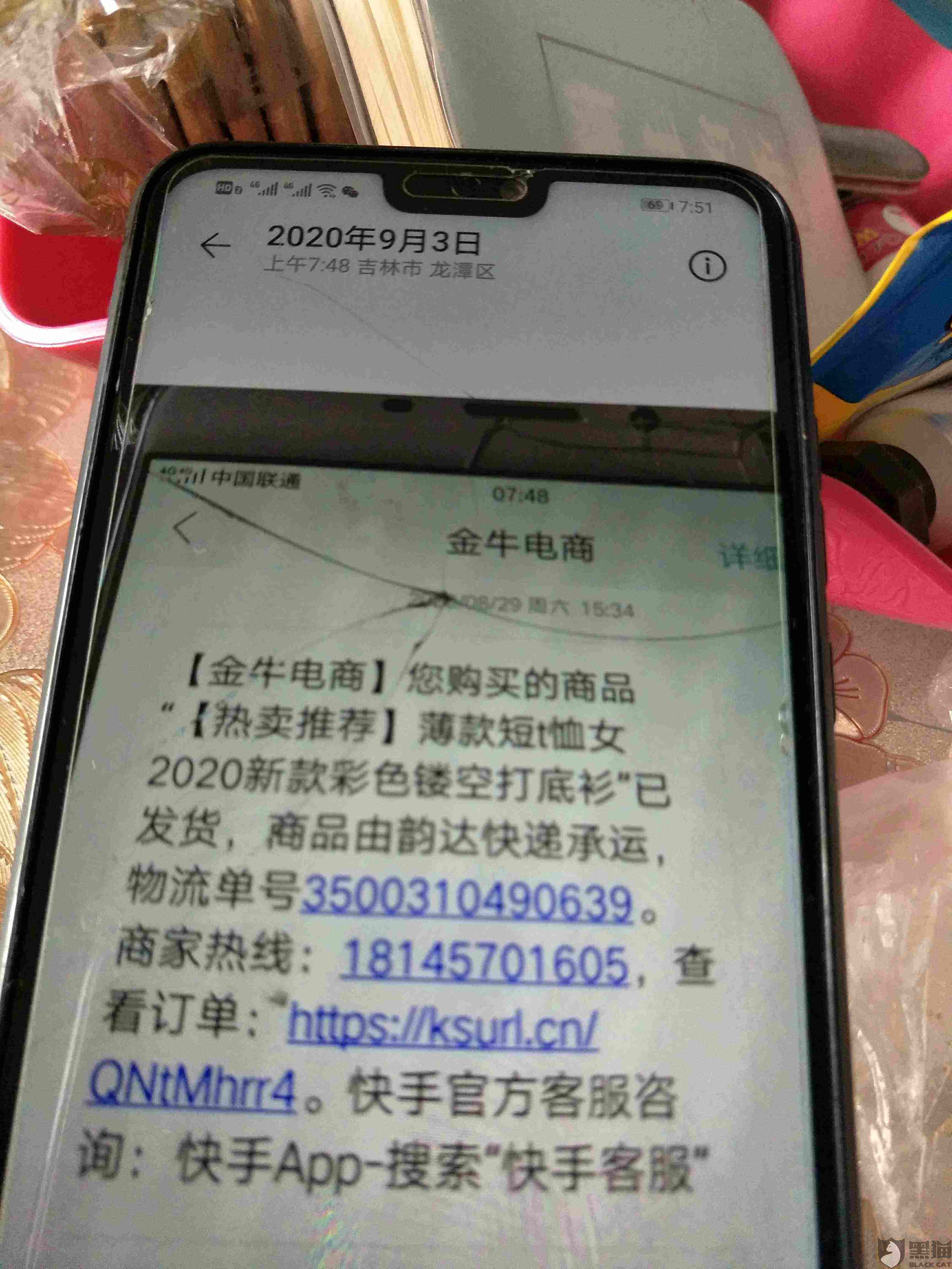 金牛电商(金牛电商订单查询) 金牛电商(金牛电商订单查询)