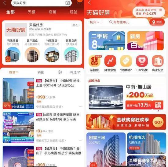 房产电商排名(房地产电商平台排名) 房产电商排名(房地产电商平台排名)