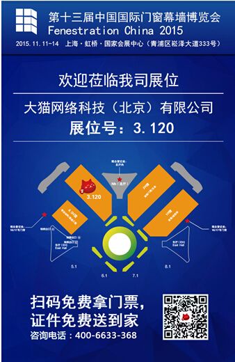 大猫电商平台(大猫商业股份有限公司) 大猫电商平台(大猫商业股份有限公司)