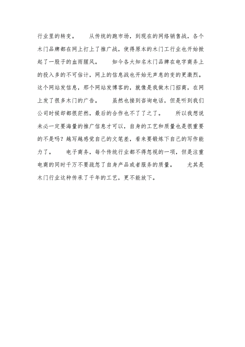 电商风云第二集观后感(电商之商战风云第一集观后感) 电商风云第二集观后感(电商之商战风云第一集观后感)