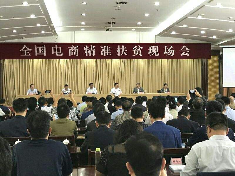 陇南电商(陇南电商app)