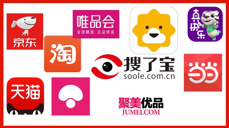 国际电商平台有那些(比较知名的国际电商平台)