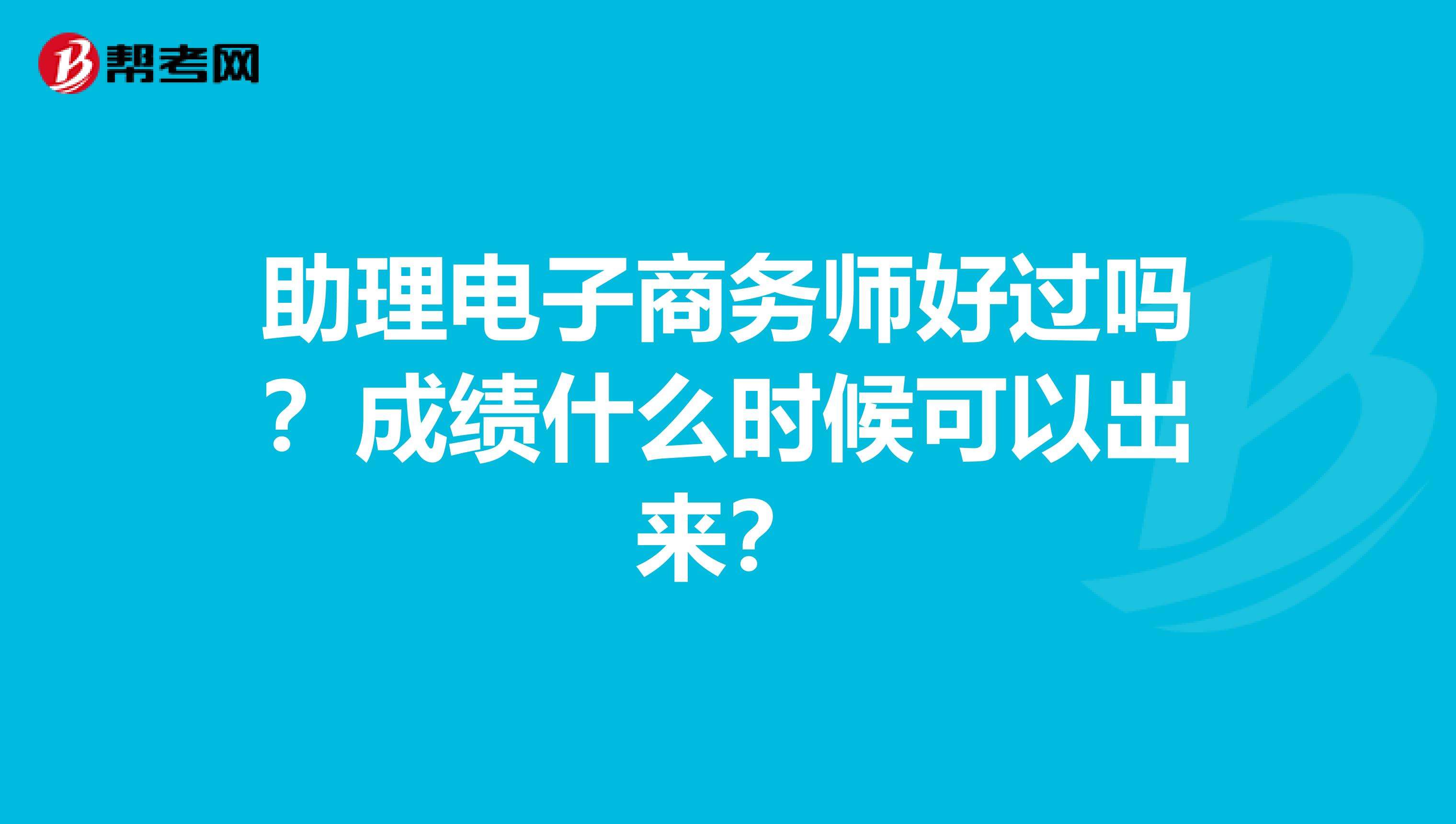 电商助理(电商助理是干什么的) 电商助理(电商助理是干什么的)