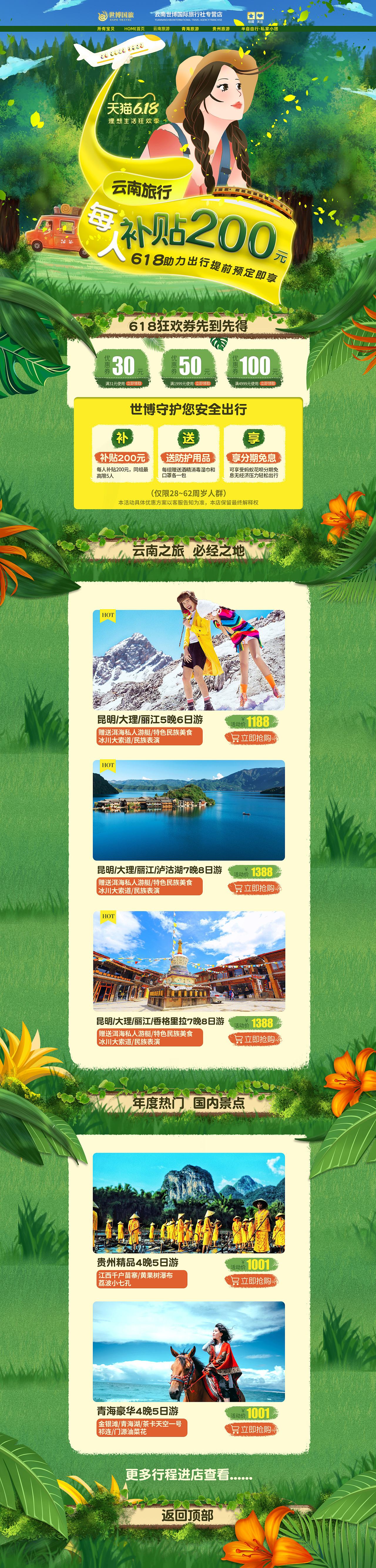 旅游电商(旅游电商发展现状)