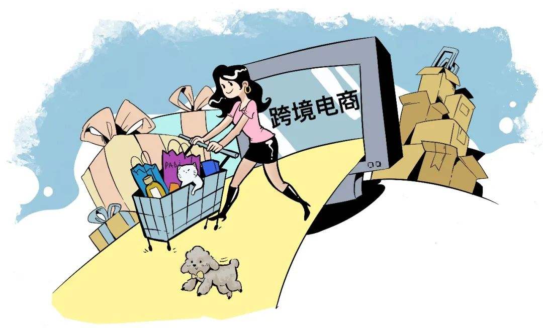 跨境电商如何注册(跨境电商平台怎么注册跨境) 跨境电商如何注册(跨境电商平台怎么注册跨境)